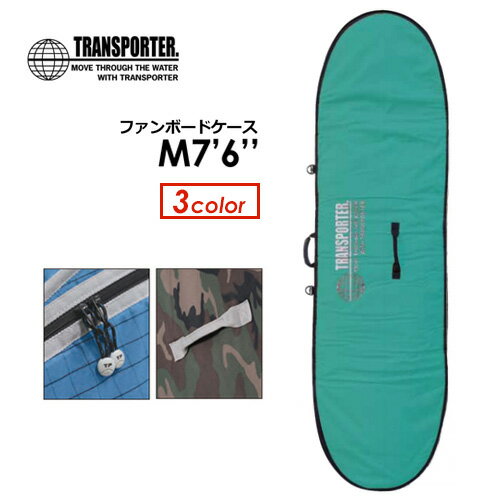 サーフボード ケース FCS エフシーエス ボードケース CLASSIC LONG BOARD COVER 9’2” ロングボード サーフボードケース サーフィン ハードケース 送料無料