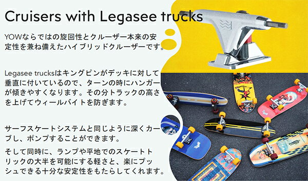 正規品 YOW SURFSKATE ヤウ サーフスケート スケボー コンプリート 2023●CRUISER POCKET REM 26.5'' クルーザー ポケットレム