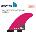 送料無料 FCS2 エフシーエス フィン トライフィン サリー・フィッツギボンズ●FCSII SF PC Tri Set MEDIUM
