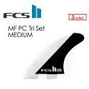 送料無料 FCS2 エフシーエス フィン トライフィン Mick Fanning ミック・ファニング●FCSII MF PC Tri Set MEDIUM