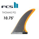 送料無料 FCS2 エフシーエス フィン ロング シングルフィン トーマス・ベクソン●FCSII THOMAS PG LONGBOARD FIN 10.75