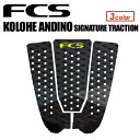 FCS エフシーエス デッキパッチ デッキパッド コロヘ・アンディーノ●Kolohe Andino Traction PAD