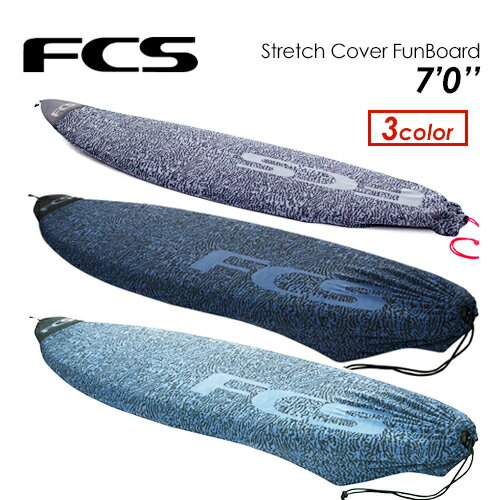 FCS エフシーエス サーフボードケース ニットケース ファンボード用●STRETCH COVER FUNBOARD 7'0''