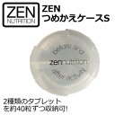 ZEN,ゼン,アクセサリー,サプリメント,アミノ酸●詰替ケー...