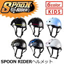 送料無料 スケートボード SPOONRIDER スプーンライダー 子供用 プレゼント●SPOON R ...