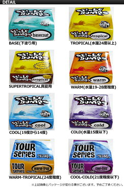 ワックス ベースコート トップコート STICKYBUMPS スティッキーバンプス,メール便対応可●ORIGINAL＆TOUR SERIES WAX