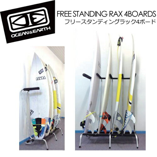 送料無料 OCEAN&EARTH O&E オーシャンアンドアース ボードラック●FREE STANDING RAX 4BOARDS フリースタンディングラック4ボード