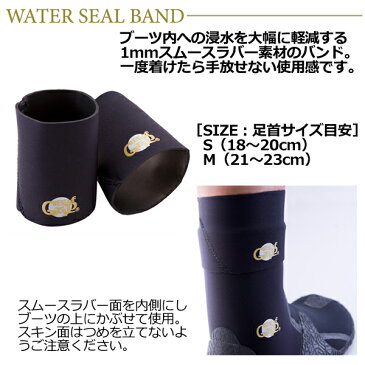 SURFGRIP サーフグリップ サーフィン 防寒対策 足首 バンド,メール便対応可●WATER SEAL BAND