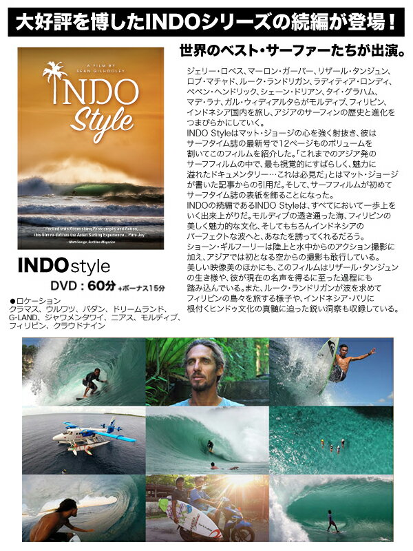 DVD サーフィン バリ インドネシア メール便対応可●INDO STYLE インドスタイル 2