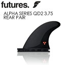 あす楽 送料無料 FUTUREFINS フューチャーフィン アルファ カーボンファイバー クアッド リア●ALPHA SERIES QD2 3.75 REAR PAIR