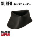 防寒対策 SURF8 サーフエイト 首 メール便対応可●NECK WARMER ネックウォーマー 81F7F3