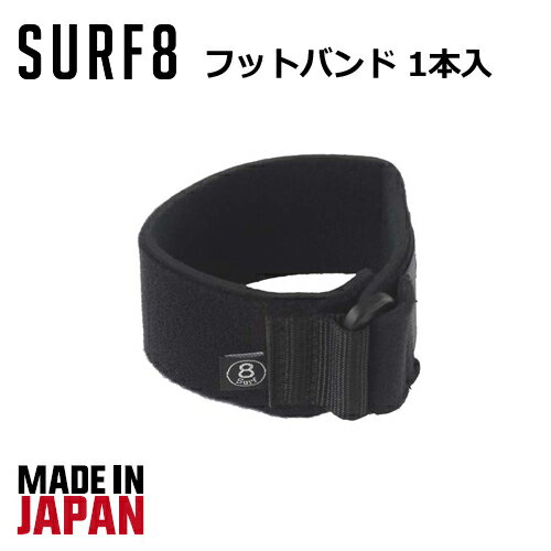 あす楽 防寒対策 浸水 防止 ベルト SURF8 サーフエイトメール便対応可●WATER BLOCK FOOT ノンストレッチ CR フットバンド 足首 82F7S8