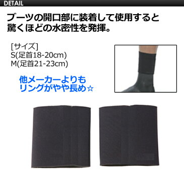 Dopes ドゥープス サーフィン 防寒対策 足首 バンド メール便対応可●ウォーターストップリング