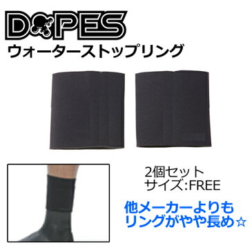 Dopes ドゥープス サーフィン 防寒対策 足首 バンド メール便対応可●ウォーターストップリング