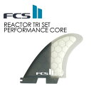 あす楽 送料無料 PT10倍 FCS2 エフシーエス フィン トライフィン charcoal new●FCSII REACTOR PC Tri Set