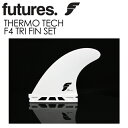 FUTUREFINS フューチャーフィン サーモテック●THERMO TECH F4 TRI FIN SET