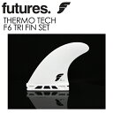 FUTUREFINS フューチャーフィン サーモテック●THERMO TECH F6 TRI FIN SET