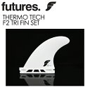 FUTUREFINS フューチャーフィン サーモテック●THERMO TECH F2 TRI FIN SET