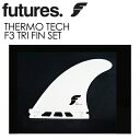 FUTUREFINS フューチャーフィン サーモテック●THERMO TECH F3 TRI FIN SET