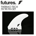 FUTUREFINS フューチャーフィン サーモテック●THERMO TECH F8 TRI FIN SET