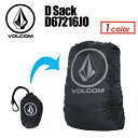 あす楽 送料無料 Volcom ボルコム バック リュック レインカバー 雨 17ss●D Sack D67216JO