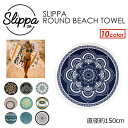 【送料無料】SLIPPA,スリッパ,サークル,タオル,大判,...