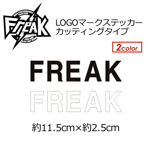 FREAK フリーク ロゴ ステッカー NEW 