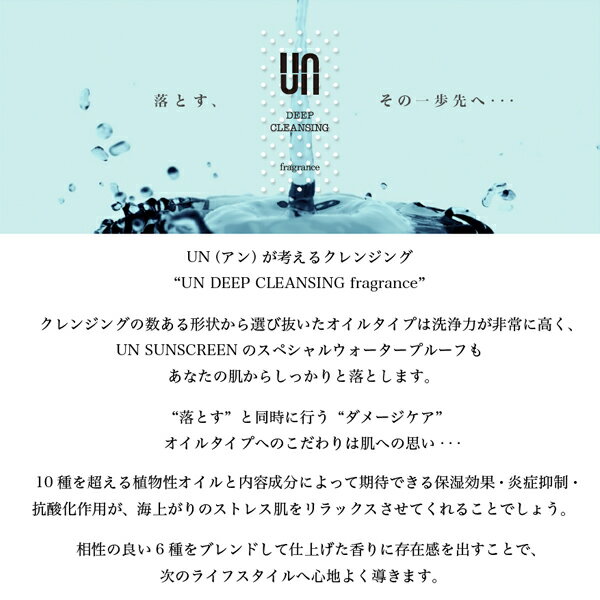 UN アン UV 日焼け止め落とし メイク落と...の紹介画像3