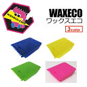 サーフィン WAX ワックスケース バキュームスクレーパ●WAXECO ワックスエコ