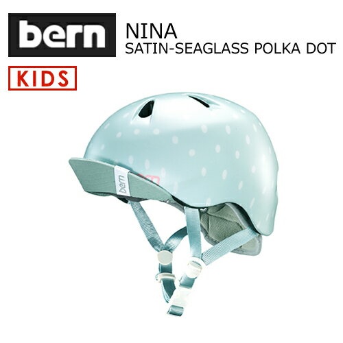 送料無料 正規品 bern バーン 子供用 ヘルメット スケボー スノボー 自転車 ジャパンフィット NINA SATIN-SEAGLASS POLKA DOT VISOR付 VJGSSPV