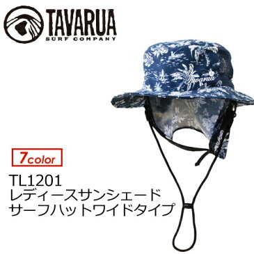 TAVARUA タバルア 紫外線対策 日焼け防止 メール便対応可●レディースサンシェードサーフハットワイドタイプ TL1201