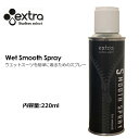 EXTRA エクストラ サーフィン ウェット 着替え スプレー●Wet Smooth Spray ウェットスムーススプレー