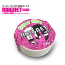 〔あす楽対応〕ブラジル,ワックス,オールシーズン対応●MAGNET WAX SUPER GLUE マグネットワックス スーパーグルー