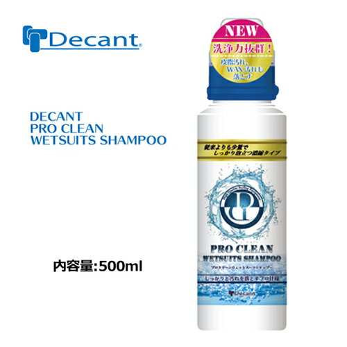 fLg EFbgVv[ DECANT PRO CLEAN WETSUITS SHAMPOO vN[ EFbgX[c Vv[ ͐^Cv