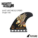 あす楽 送料無料 PT20倍 CAPTAIN FIN キャプテンフィン トライ FUTUREFINS フューチャーフィン M L●MATT ARCHBOLD SPEED Single Tab