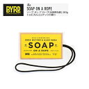 あす楽 BYRD バード POMADO ポマード 髪 顔 体 全身用 石鹸 トロピカルココナッツの香り●Soap on a Rope ソープ オン ア ロープ 283g