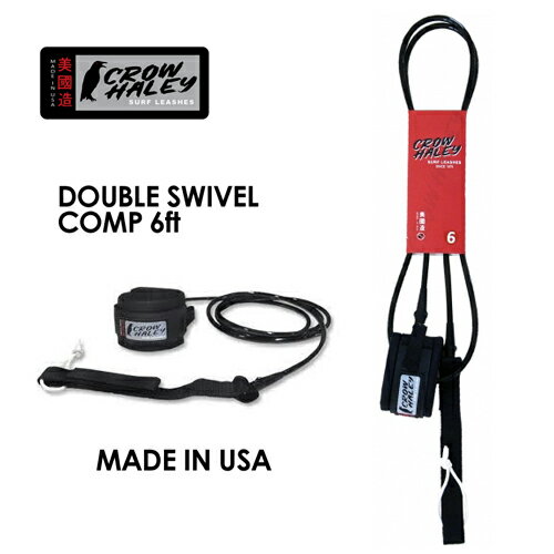あす楽 送料無料 Crow Haley クロウ ハーレー リーシュコード パワーコード コンプ●Double Swivel Comp 6ft