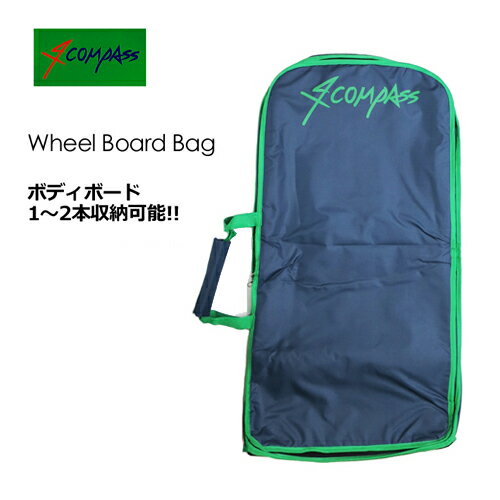   COMPASS RpX {fB{[h ANZT[ s gxP[X n[hP[X Wheel Board Bag