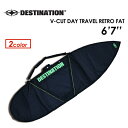 DESTINATION ディスティネーション サーフィン サーフボードケース●DS V-CUT DAY TRAVEL RETRO FAT 6’7’’