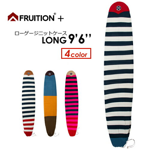 送料無料 FRUITION フリュージョン ボードケース ニットケース ロング●FRUITION PLUS LOW GAUGE KNIT 9’6’’ LONG