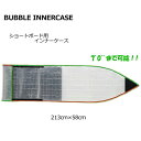 サーフボードケース インナーケース●BUBBLE INNERCASE バブルインナーケース ショートボード用 その1