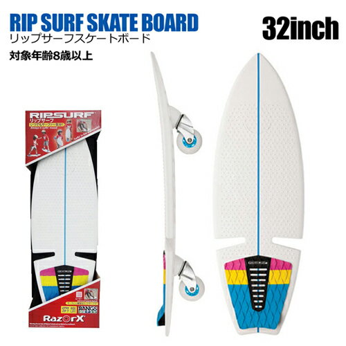 送料無料 RazorX 2輪 スケートボード サーフィン イメトレ 練習 コンプリート●RIP SURF リップサーフ