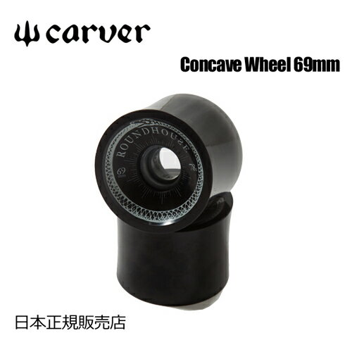 Carver カーバー カーヴァー スケートボード ウィール タイヤ●Concave Wheel 69mm SMOKE 2個セット