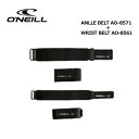 O'neill オニール サーフィン 防寒対策 手首 足首 ベルト 浸水防止 メール便対応可●ANKLEBELT AFW-010A2 WRISTBELT AFW...