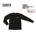 送料無料 SURF8 サーフエイト 防寒対策 インナー ウェアー●遠赤外線糸インナー 長袖シャツ FIR01