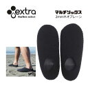 EXTRA エクストラ サーフィン ブーツ リーフ,メール便対応可●MULTI SOCKS マルチソックス