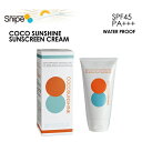 Snipe スナイプ 日焼け止め 紫外線対策 UV●COCO SUNSHINE SUNSCREEN CREAM ココサンシャイン サンスクリーンクリーム