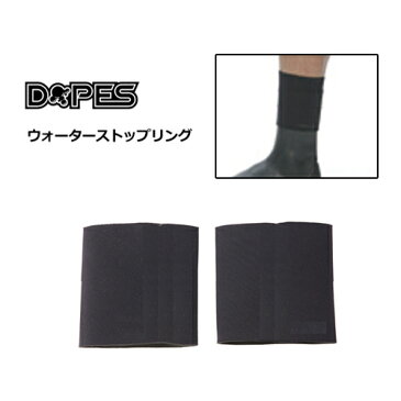 Dopes ドゥープス サーフィン 防寒対策 足首 バンド メール便対応可●ウォーターストップリング