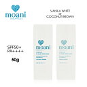 moani モアニ オーガニック 日焼け止め 顔用●UV SKIN PROTECT MILK 50g