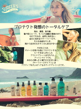 〔あす楽対応〕SURFER’S Diane,サーファーズダイアン,サーフィン,ヘアケアー,アフターケア●DAMAGE CARE REMOVER ダメージケアリムーバー 100ml